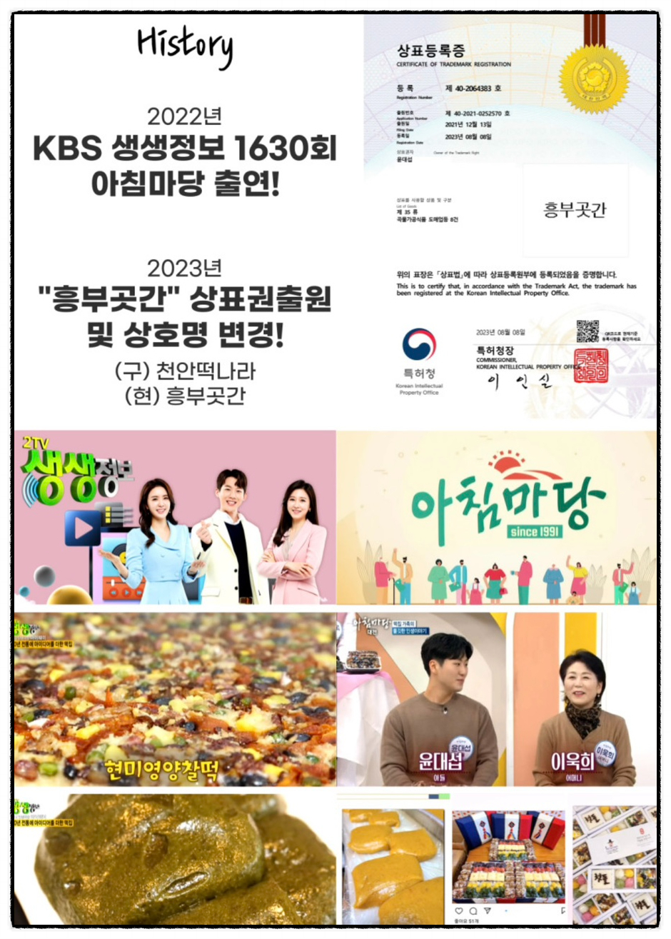 웰빙떡나라 이미지