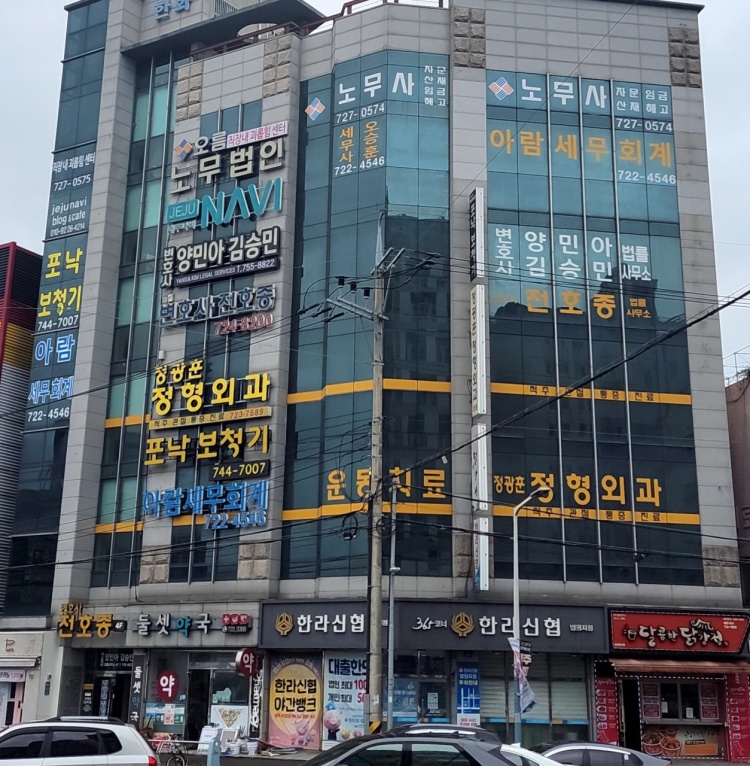 변호사전호종법률사무소 이미지