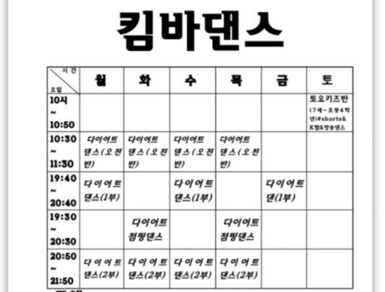 킴바댄스 이미지