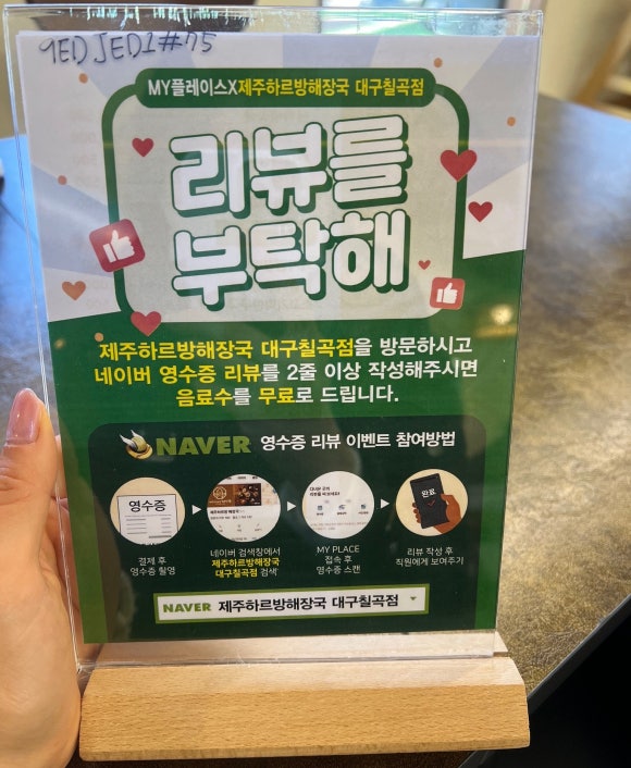 제주하르방해장국 대구칠곡점 이미지