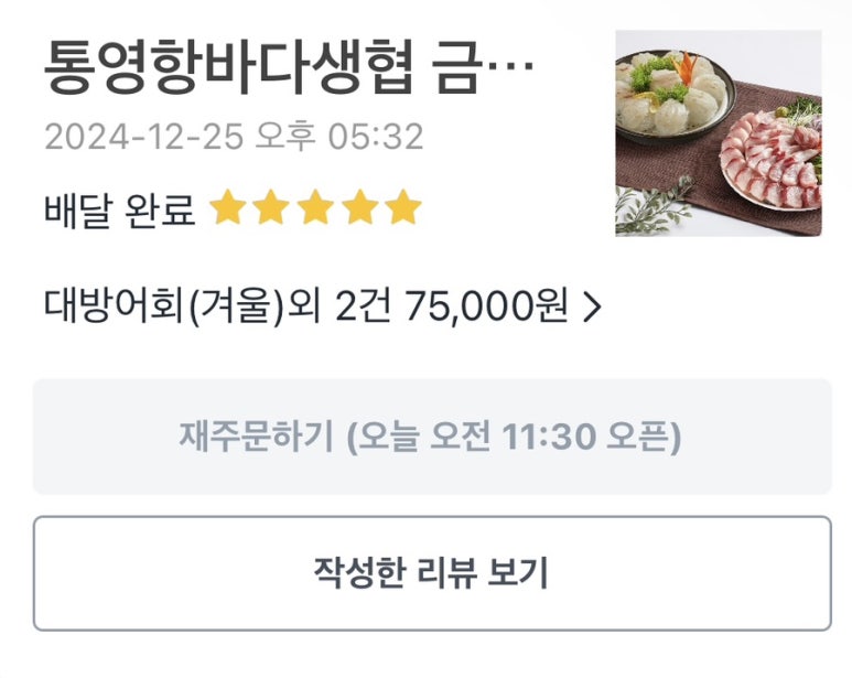 통영항바다생협금촌점 이미지