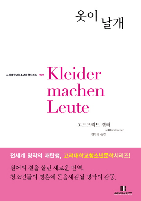 옷이날개다 이미지