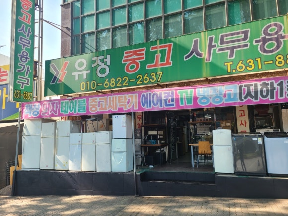 유정사무용가구 이미지