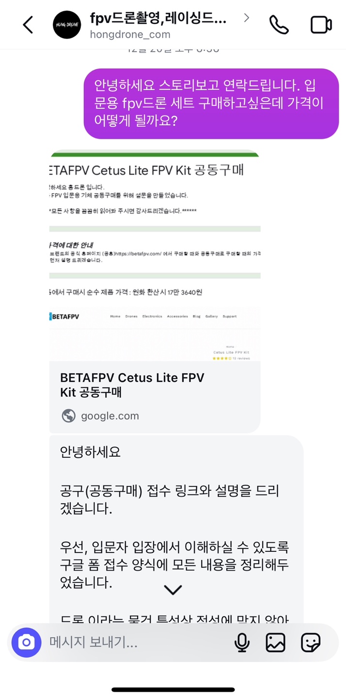 홍드론 이미지