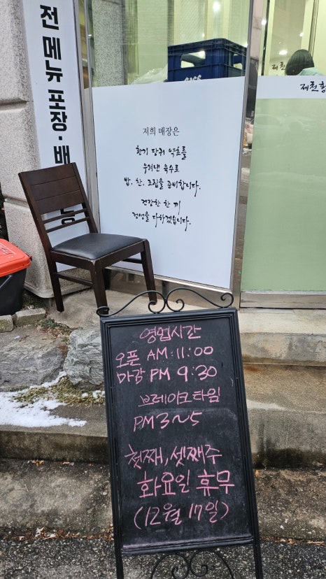 제천황기명태(춘천점) 이미지