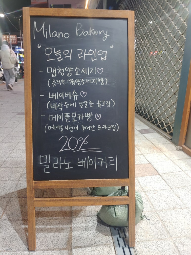 밀라노베이커리 이미지