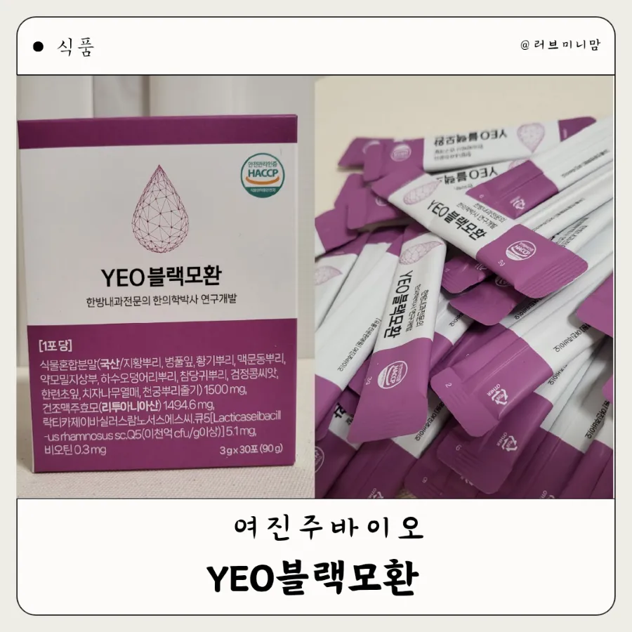 여진주바이오 이미지