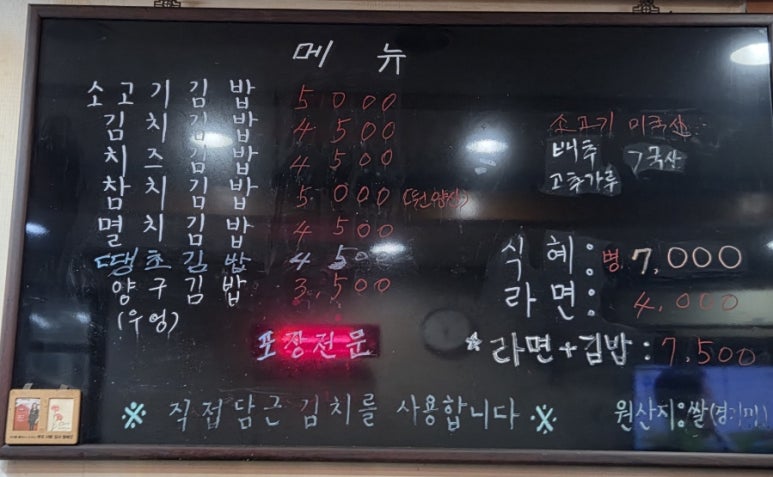 양구네김밥 이미지