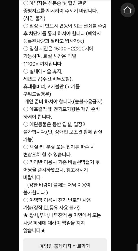 비슬산자연휴양림 이미지
