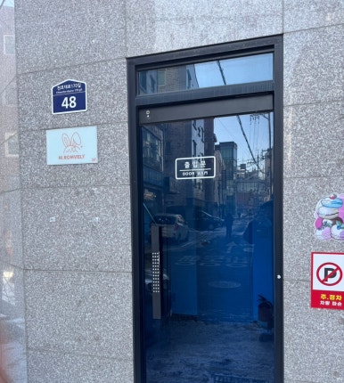 하이.롬블리 이미지