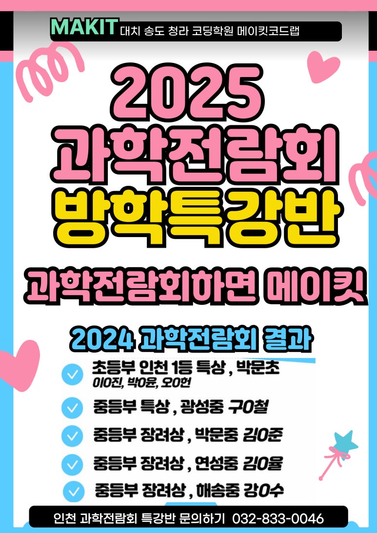 메이킷코드랩학원 이미지