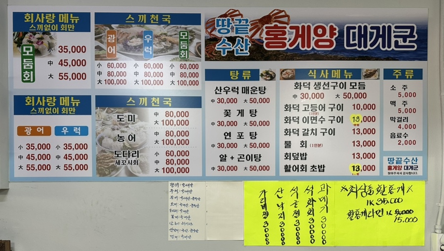 홍게양대게군 이미지