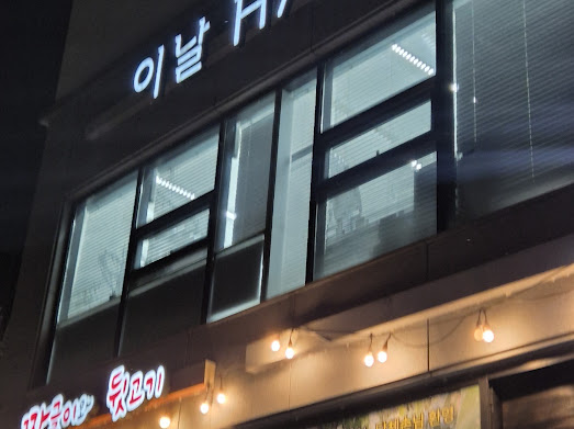 이날헤어 이미지