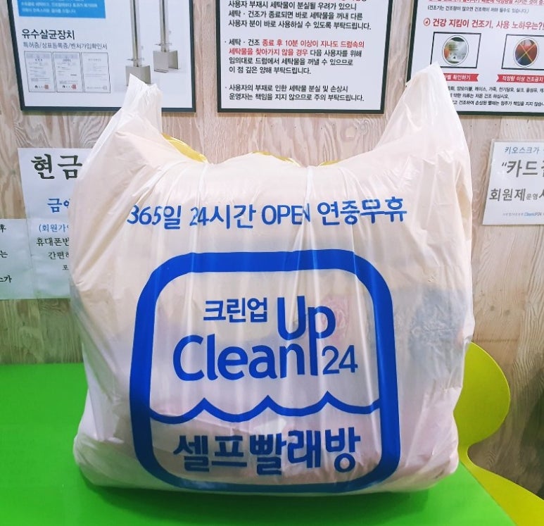 해피빨래방 이미지