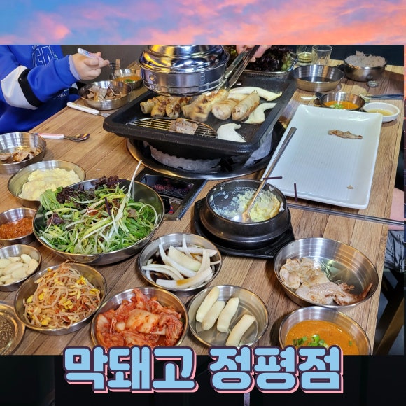 막돼고 이미지