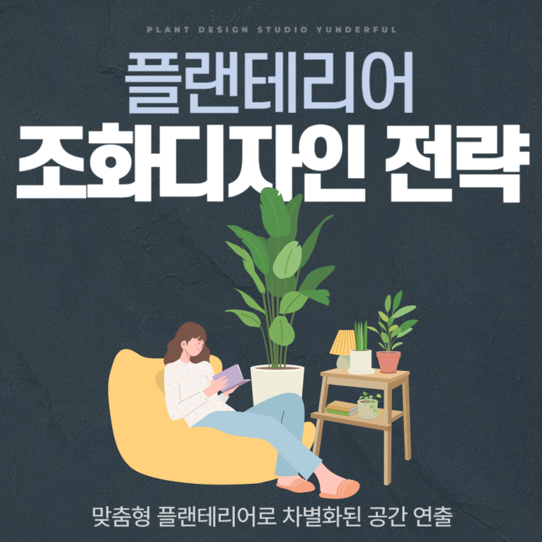 공간을디자인하는사람들 이미지