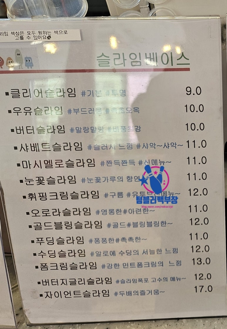 슬라임앤아지트 이미지