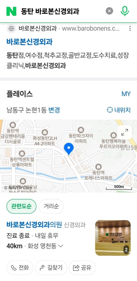 바로본신경외과의원 이미지