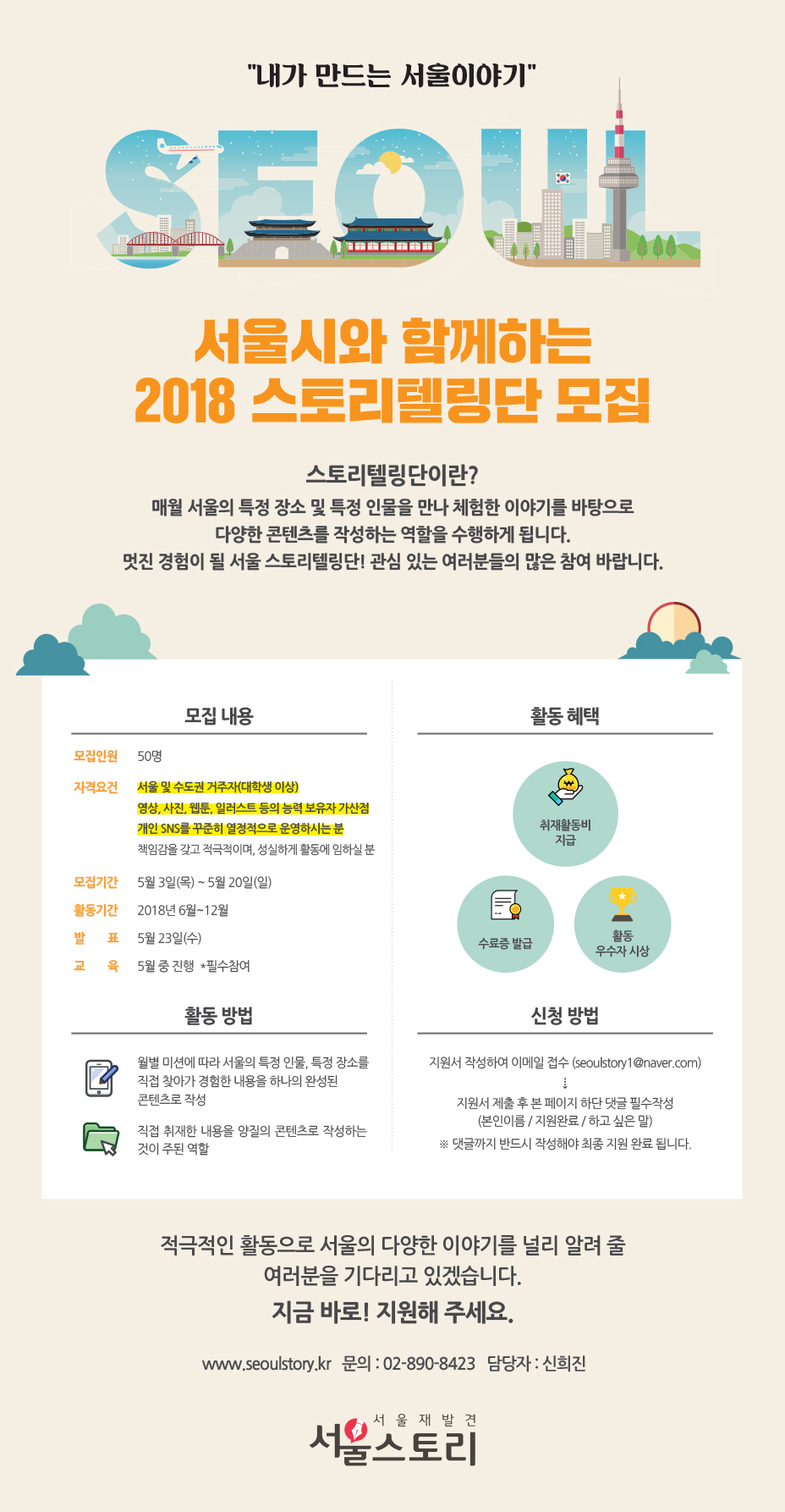 서울스토리 이미지