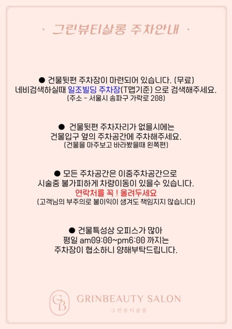 그린뷰티 이미지