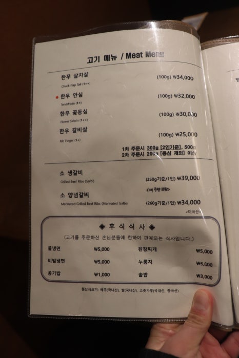 송운한우 이미지