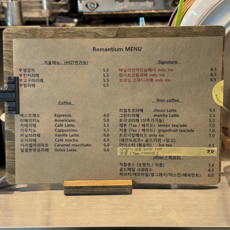 로멘티움2 이미지