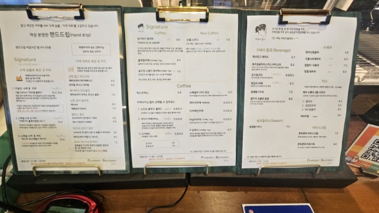 피베리브라더스 이미지