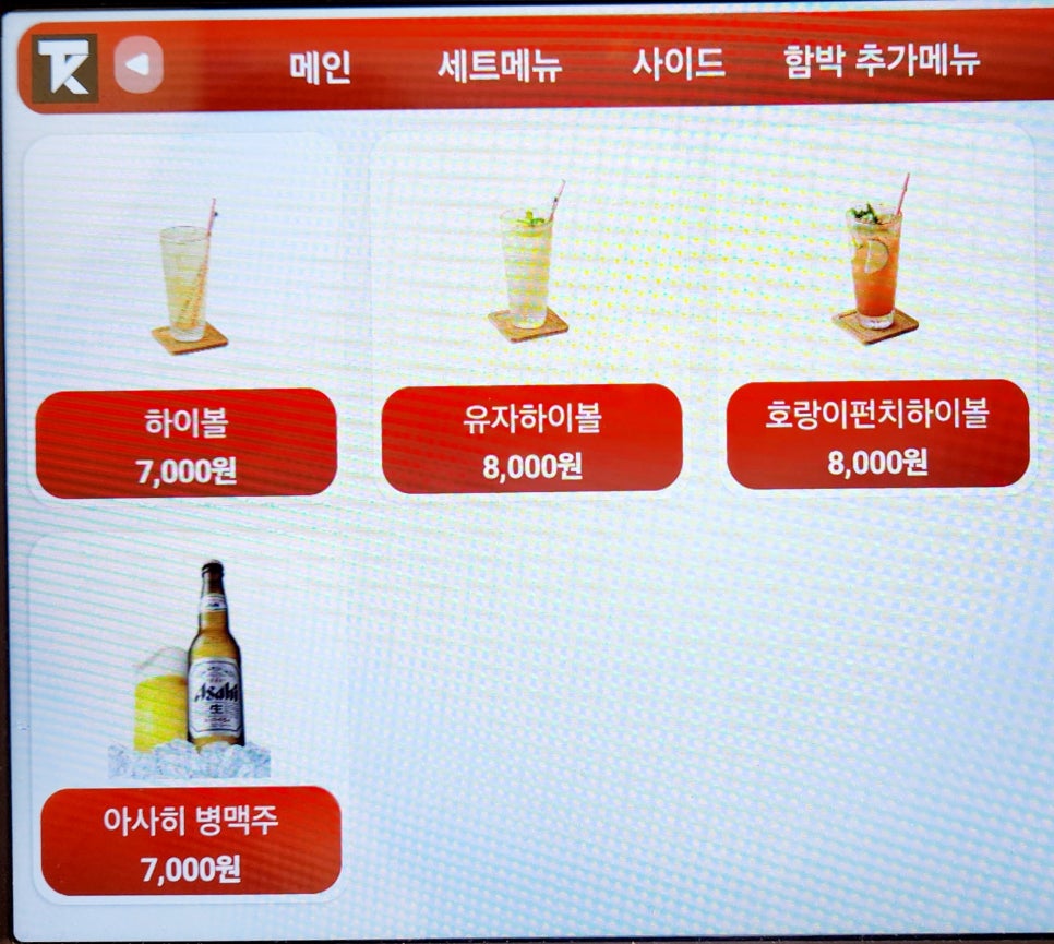 호랑이함박 이미지