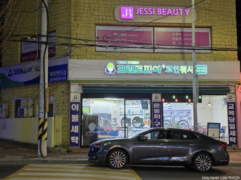 크린토피아교원무학 이미지