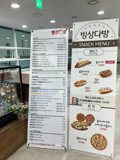 빙상다방 이미지