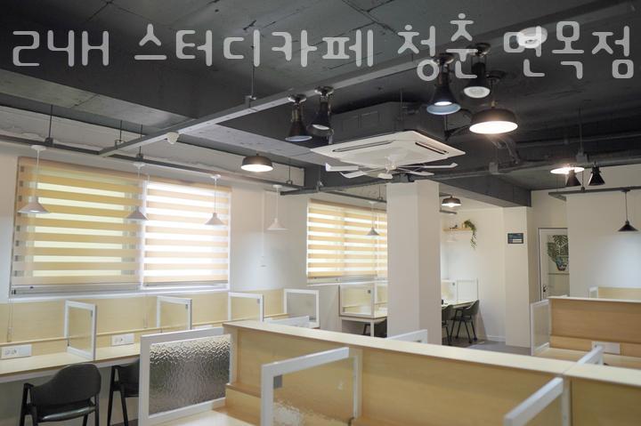 24H스터디카페청춘 이미지