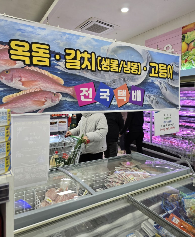 함덕농업협동조합하나로마트 이미지
