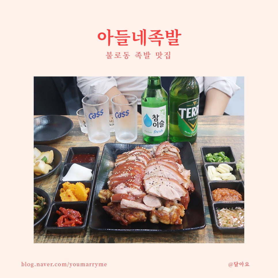 아들네 족발 이미지