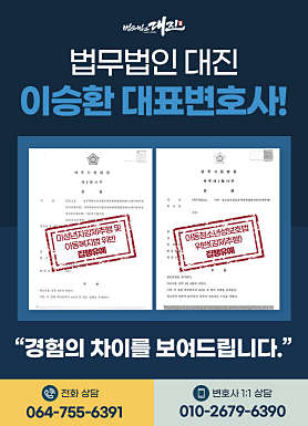 법무법인대진 이미지
