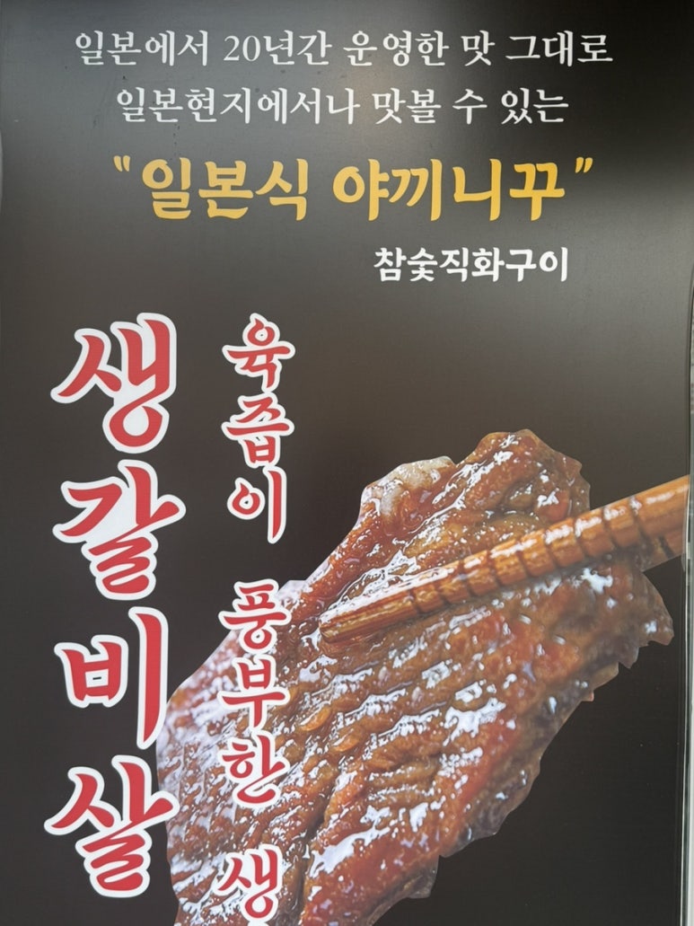 우향생고기메밀막국수 이미지