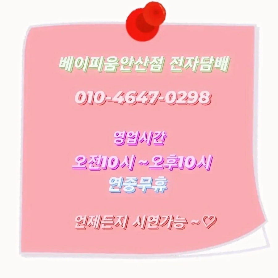 베이피움안산 이미지