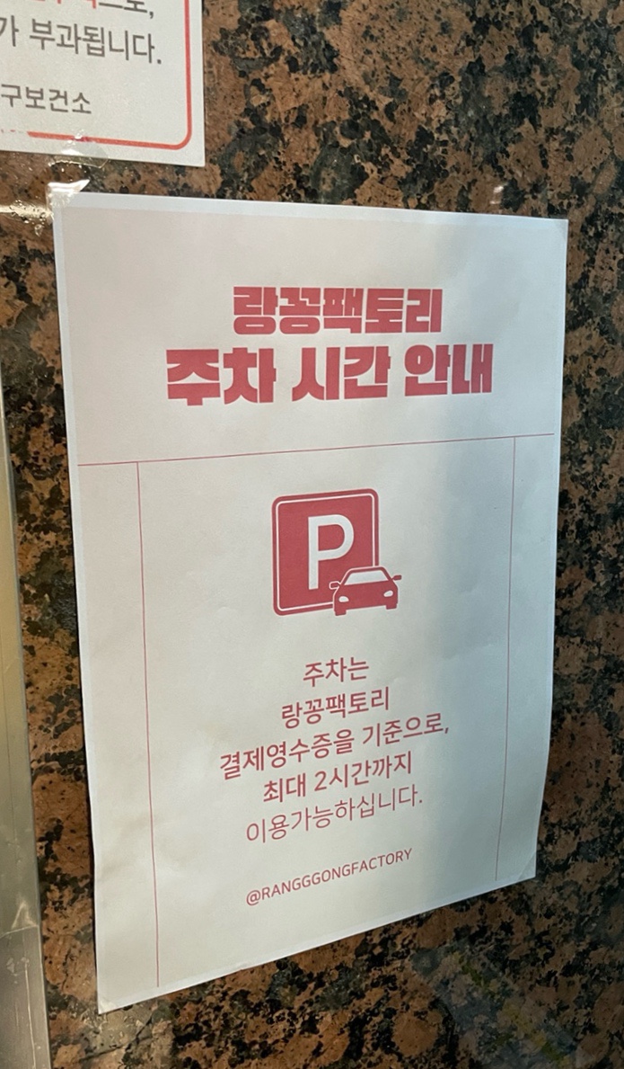 랑꽁팩토리 이미지