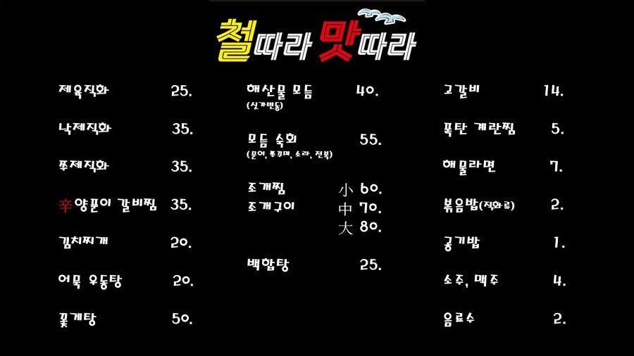 철따라 이미지