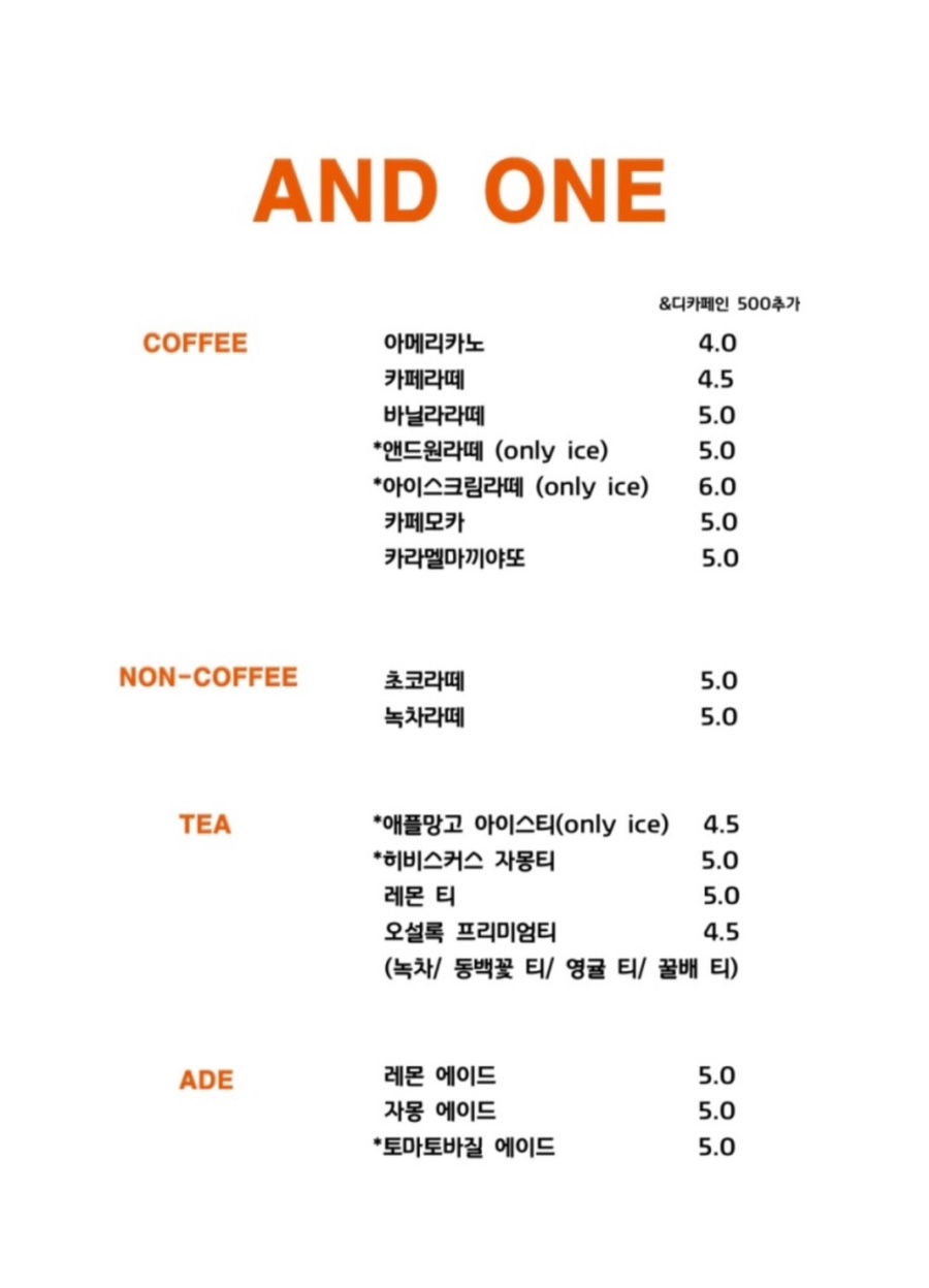 앤드원 이미지