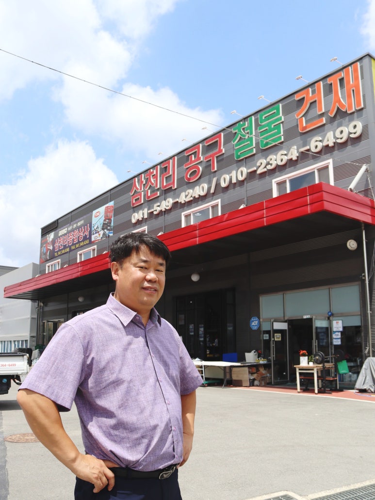 삼천리상사 이미지