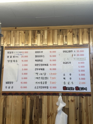땡이 양꼬치 이미지
