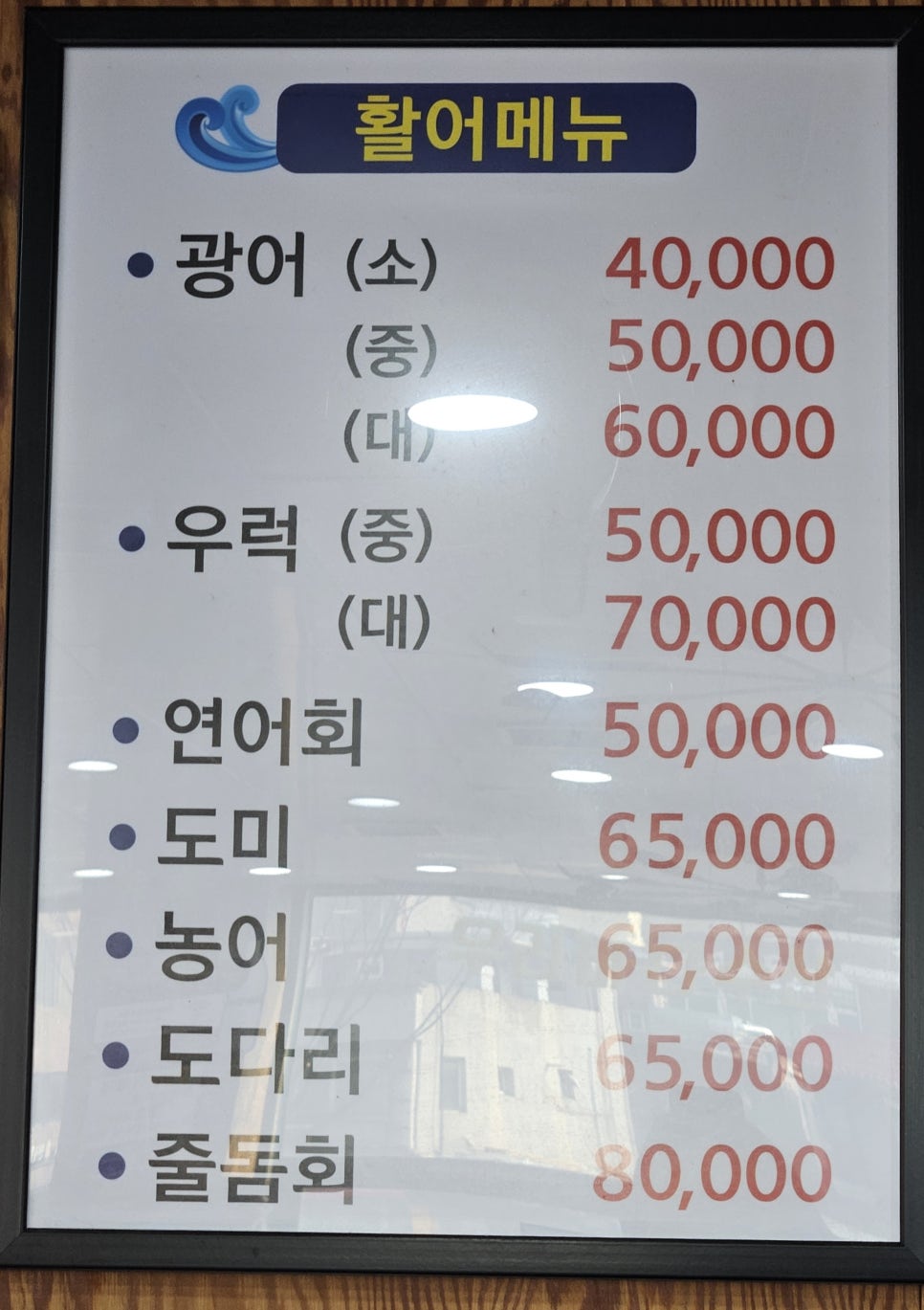 우리바다수산 이미지