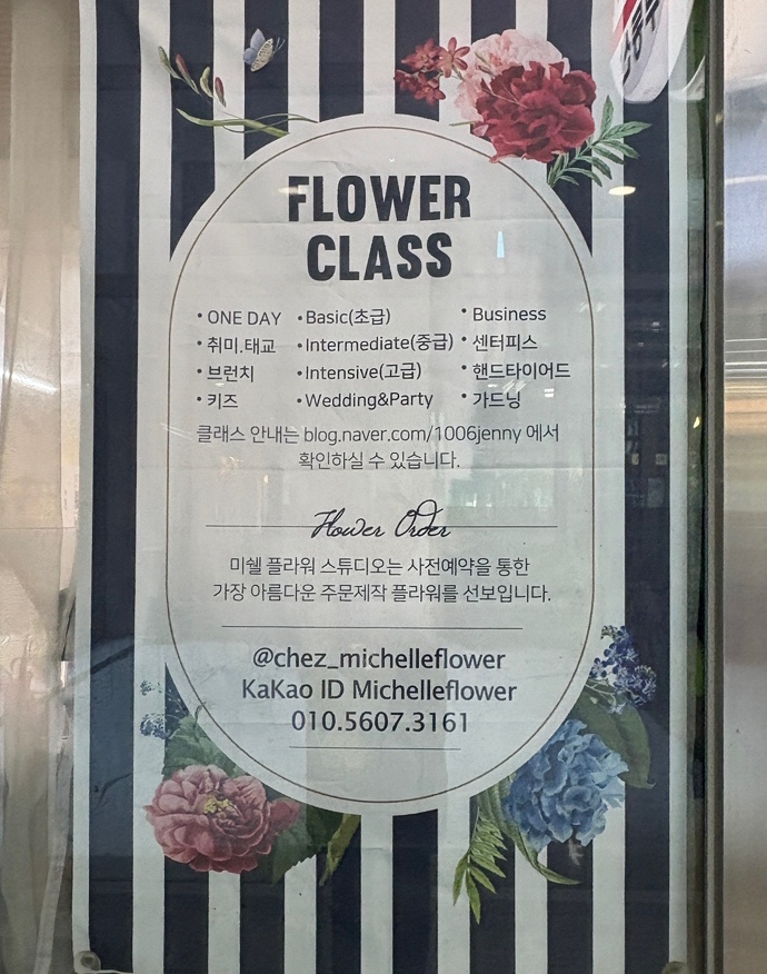 미쉘플라워스튜디오 이미지