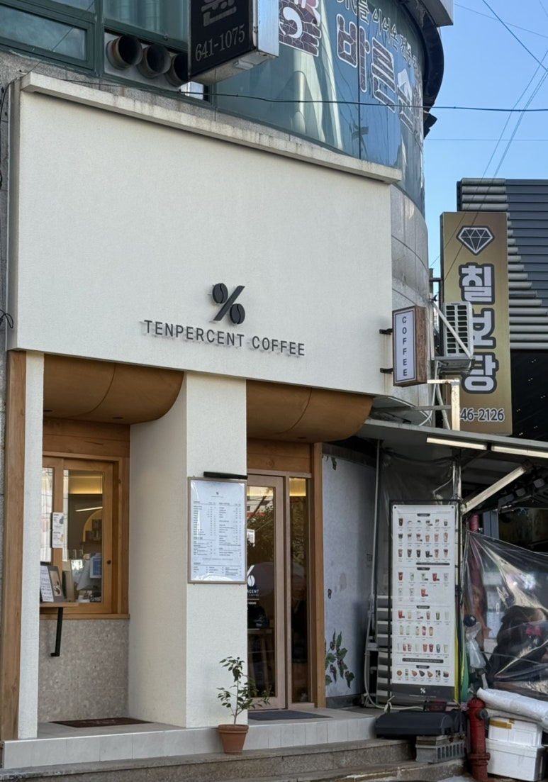 텐퍼센트커피통영 이미지