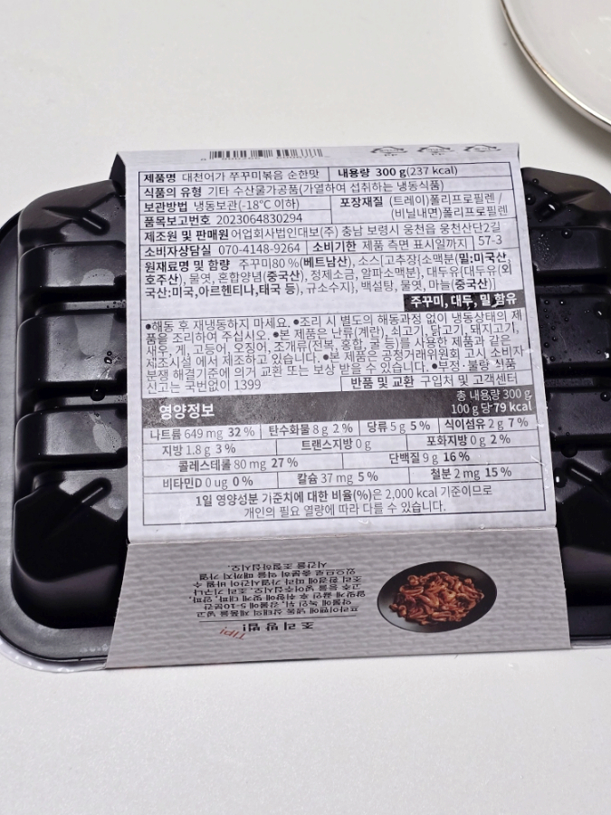 어가주꾸미 이미지