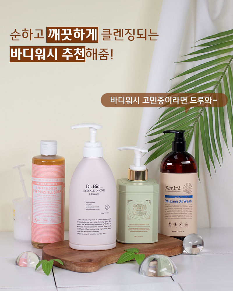 줌워시 이미지