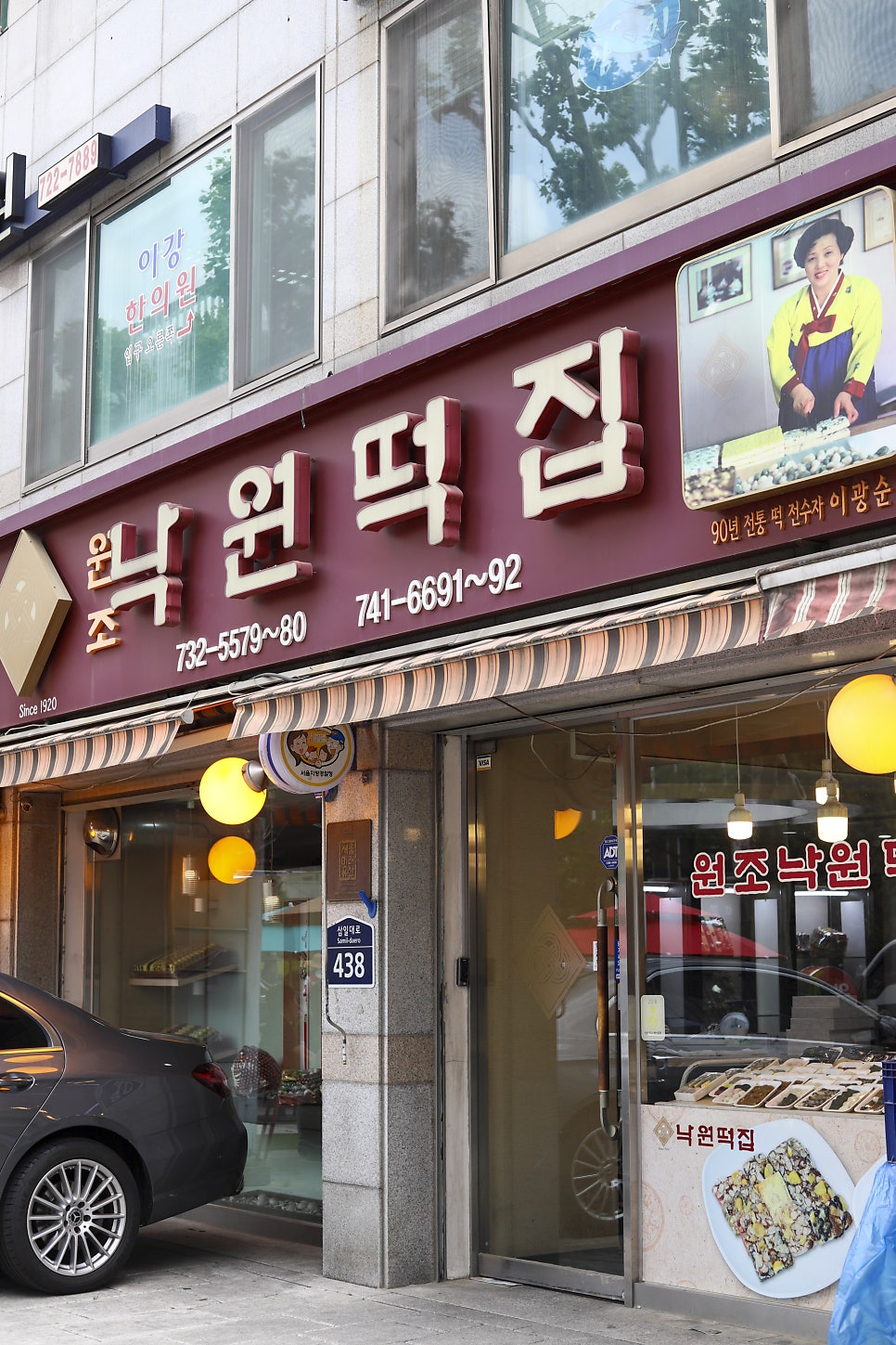 우리떡집 이미지