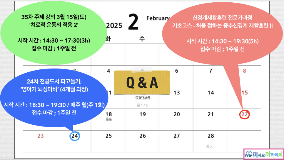 피지오아카데미 이미지