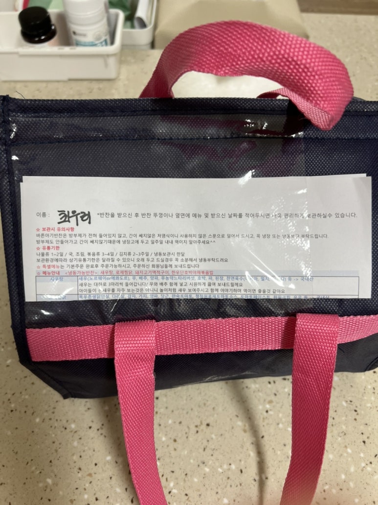 바른아기반찬 이미지