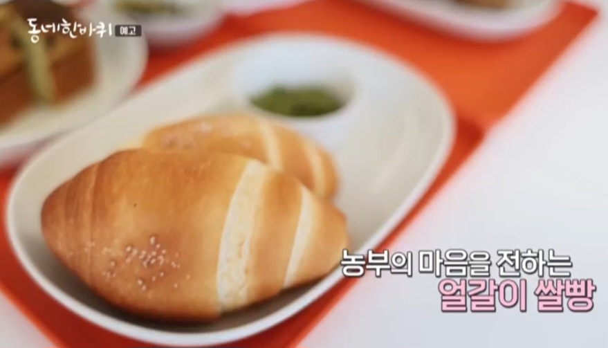 동네쌀빵 이미지